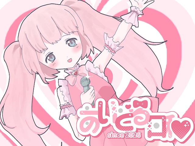 あげは あいどる日和
