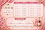 新着ブログ 9月14日🍀シフト出ましたよーーーーん!