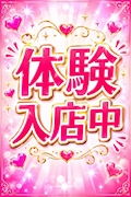 体験入店キャスト