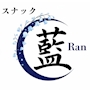 籃(エスコート)