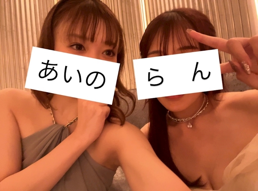 あいの