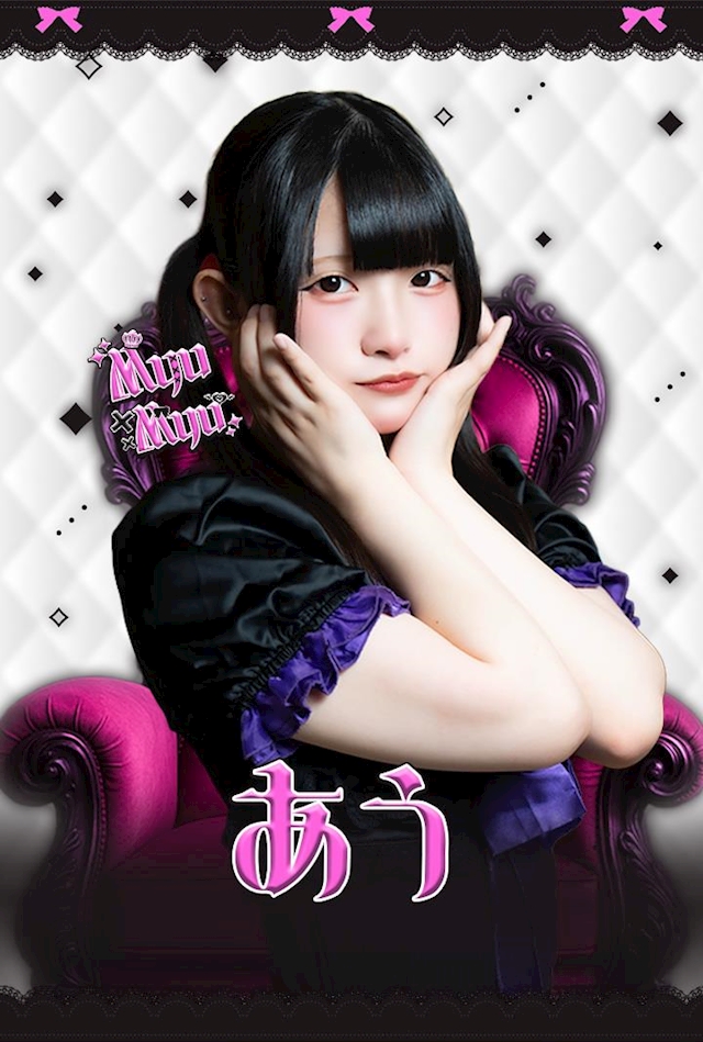 あう Myu Myu