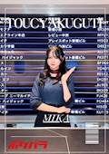 みか