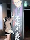 プロフィール写真2・みき|GIRLS BAR HANAHANA・ハナハナ - 戸塚安行のガールズバー