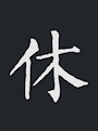 新着ブログ 休みー(* ˊ꒳ˋ*)