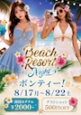 新着ブログ 《cocomi♡Bounty✨️本日出勤✨️》来週からイベント♡♡♡