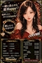 プロフィール写真2・cocomi♡三軒茶屋Bounty|girl's bar Bounty・ボンティー - 三軒茶屋のガールズバー