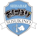 女の子の名前
