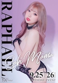 さきママ