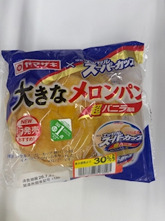 おいしそうなのあった