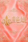 あや