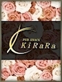 プロフィール写真2・はな🌸|KiRaRa - すすきののスナック