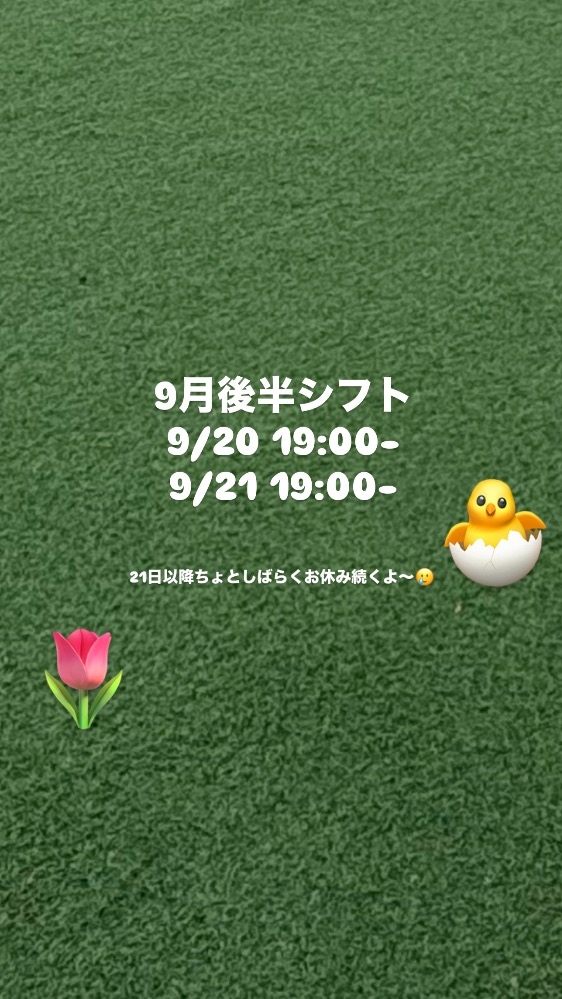せいら