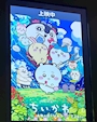 新着ブログ ちいかわ