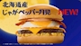 新着ブログ マックの月見食べたい🤤