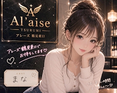 プロフィール写真1・まな🔰 Girl's Bar Al'aise鶴見東口|Girl's Bar A'laise 鶴見東口店・アレーズ - 鶴見駅東口のガールズバー