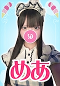 めあ【シュガーグループ】