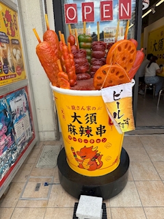 藍沢華