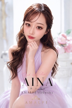 プロフィール写真1・あいな｜AMALFI・アマルフィ - 中洲のキャバクラ