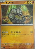 むむ