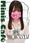 らむ