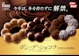 新着ブログ 🍩