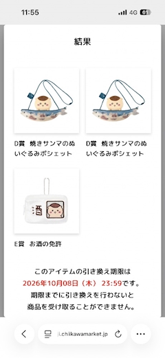 ゆな