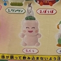 女の子の名前