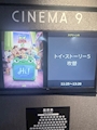 新着ブログ トイストーリー5