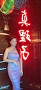 プロフィール写真3・カティー｜真理子・マリコ - 名古屋 栄のインターナショナルパブ