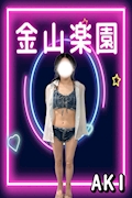 女の子の名前