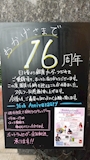 新着ブログ ワイン🍷美味しかった!
