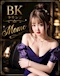 プロフィール写真1・MOMO|BK LOUNGE and BAR・ビーケーラウンジアンドバー - 浜松のクラブ/ラウンジ