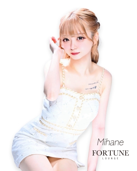 みはね FORTUNE LOUNGE