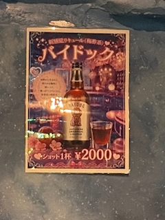 みみ「本日出勤✨20:00~23:30」