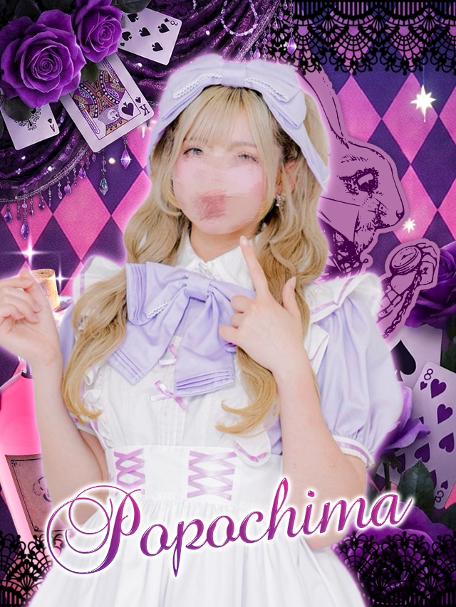 ぽぽちま TeALICe