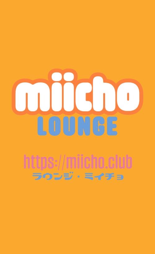 千井野 れい..