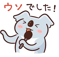嘘はよくないよね‼️