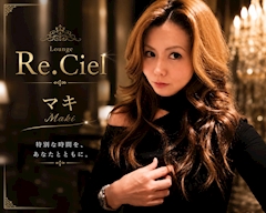 プロフィール写真1・まき｜Re.Ciel・リ・シェル - 東武宇都宮のクラブ/ラウンジ