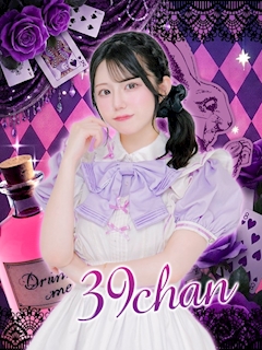 プロフィール写真1・39ちゃん|TeALICe・ティアリス - 歌舞伎町のコンカフェ
