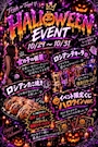 新着ブログ 🎃