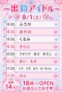 新着ブログ 本日の出勤❤️