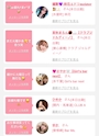 新着ブログ スパコメ返し！