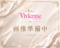プロフィール写真4・あまの Vivienne|Vivienne西口店・ヴィヴィアン - 池袋西口のキャバクラ