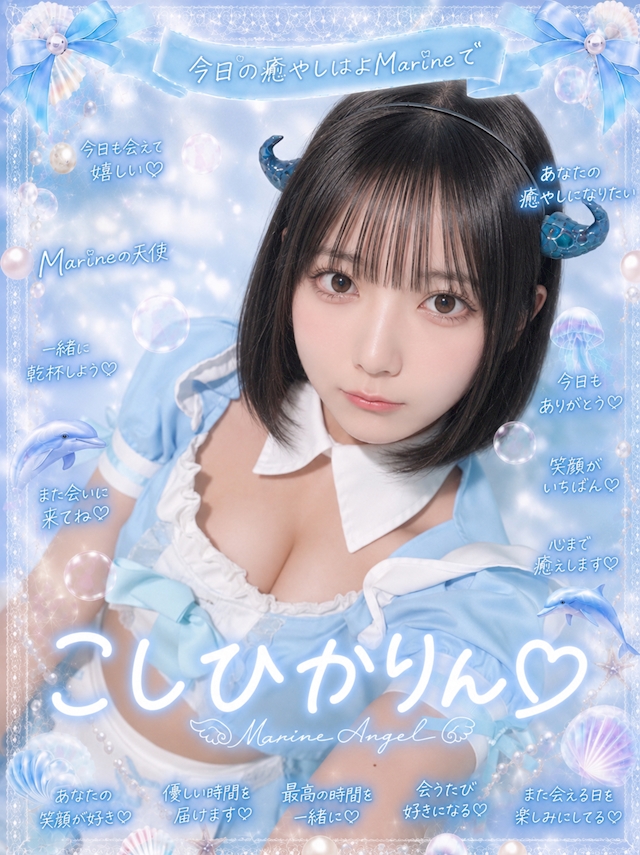 🌾こしひかりん...