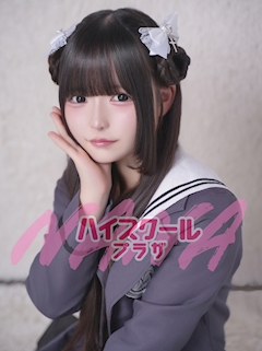 プロフィール写真1・ひめ🏫ハイスクールナナプラザ｜ハイスクールナナプラザ・ハイスクールナナプラザ - 歌舞伎町のキャバクラ