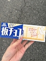chiko