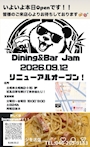 新着ブログ 新規Open!!