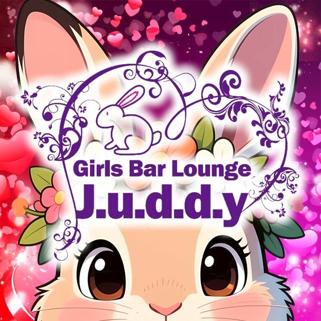 ハル Girl's Bar Lounge J.u.d.d.y