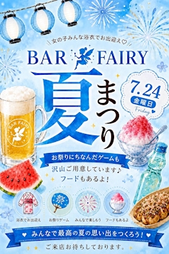 ちお ◆BAR FAIRY◆